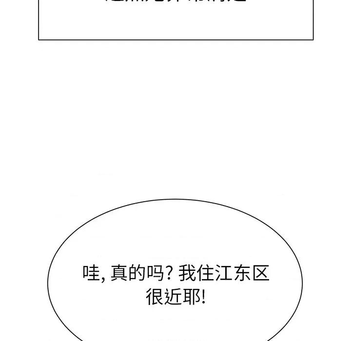 学长好讨厌 学长好讨厌-第 13 话 第41页