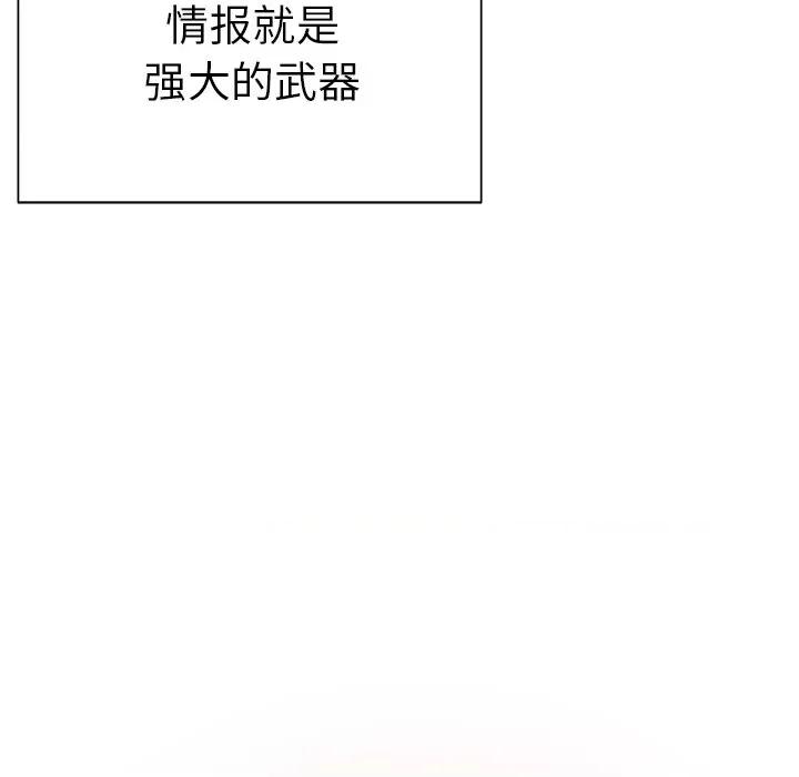 学长好讨厌 学长好讨厌-第 13 话 第43页