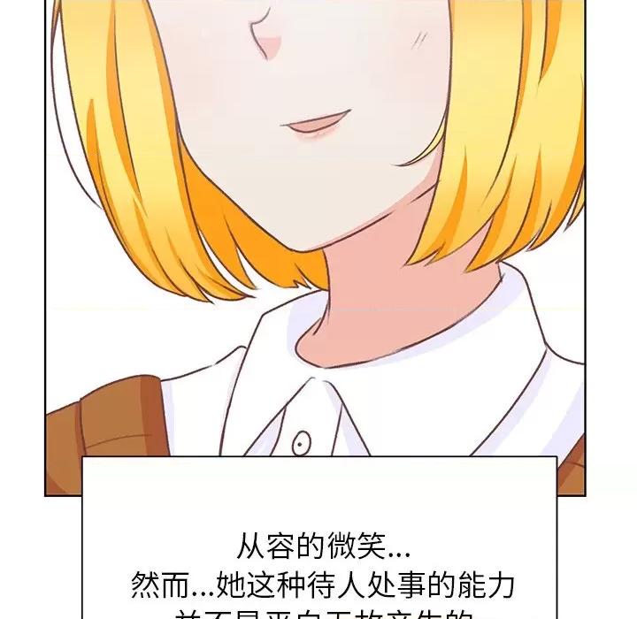 学长好讨厌 学长好讨厌-第 13 话 第48页