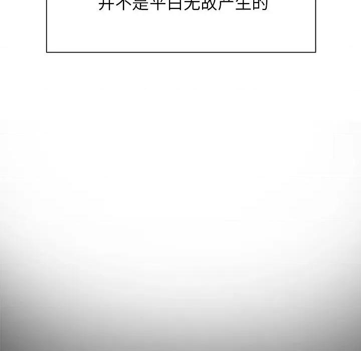 学长好讨厌 学长好讨厌-第 13 话 第49页