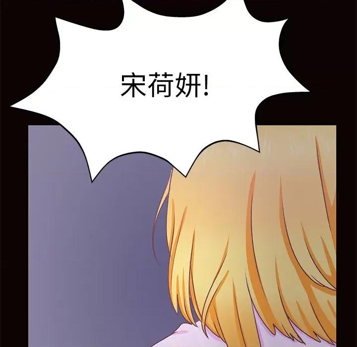 学长好讨厌 学长好讨厌-第 13 话 第57页