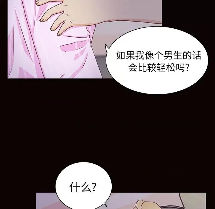 学长好讨厌 学长好讨厌-第 13 话 第62页