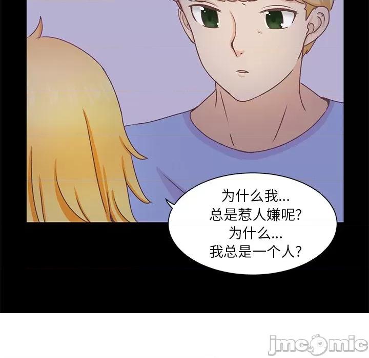 学长好讨厌 学长好讨厌-第 13 话 第65页