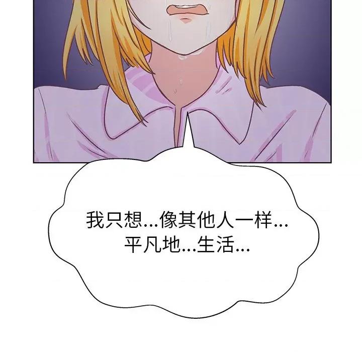学长好讨厌 学长好讨厌-第 13 话 第68页