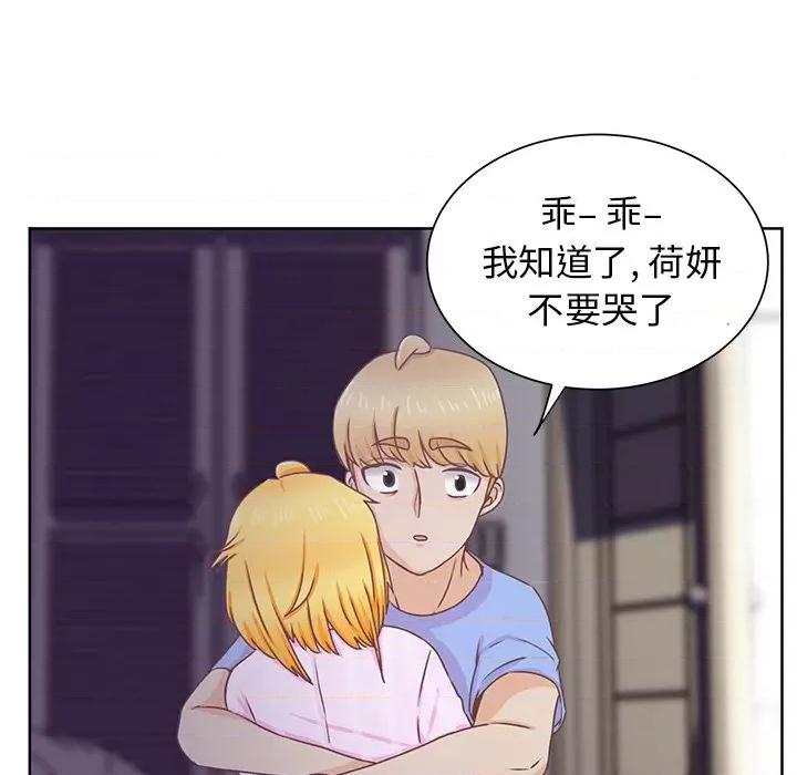 学长好讨厌 学长好讨厌-第 13 话 第69页