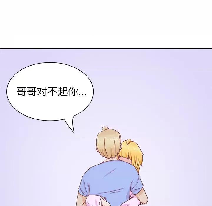学长好讨厌 学长好讨厌-第 13 话 第73页