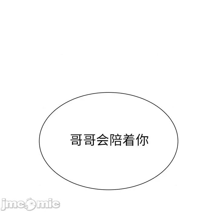 学长好讨厌 学长好讨厌-第 13 话 第75页