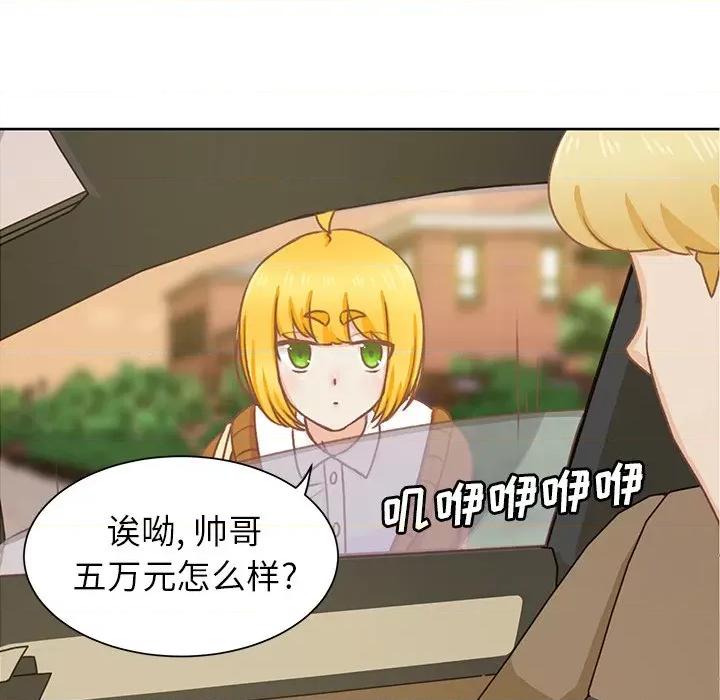 学长好讨厌 学长好讨厌-第 13 话 第82页