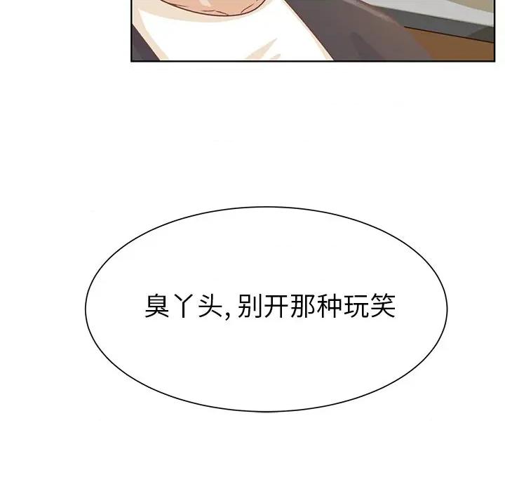 学长好讨厌 学长好讨厌-第 13 话 第86页