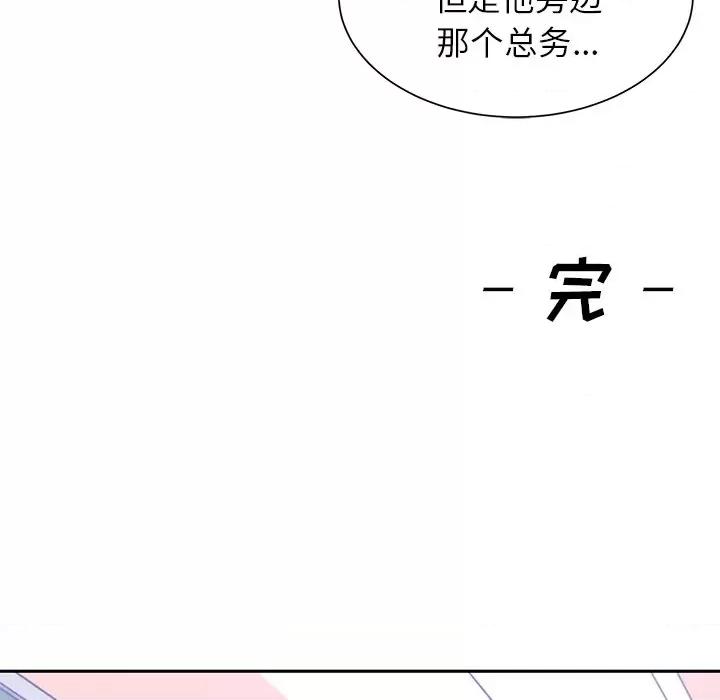 学长好讨厌 学长好讨厌-第 13 话 第99页