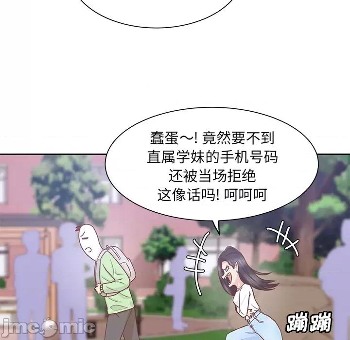 学长好讨厌 学长好讨厌-第 14 话 第5页
