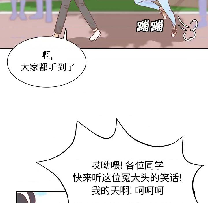 学长好讨厌 学长好讨厌-第 14 话 第6页