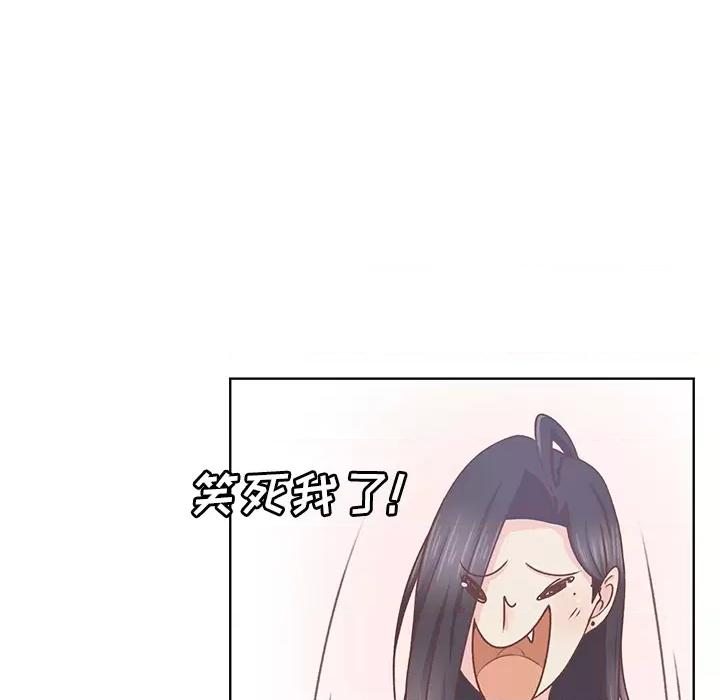 学长好讨厌 学长好讨厌-第 14 话 第8页