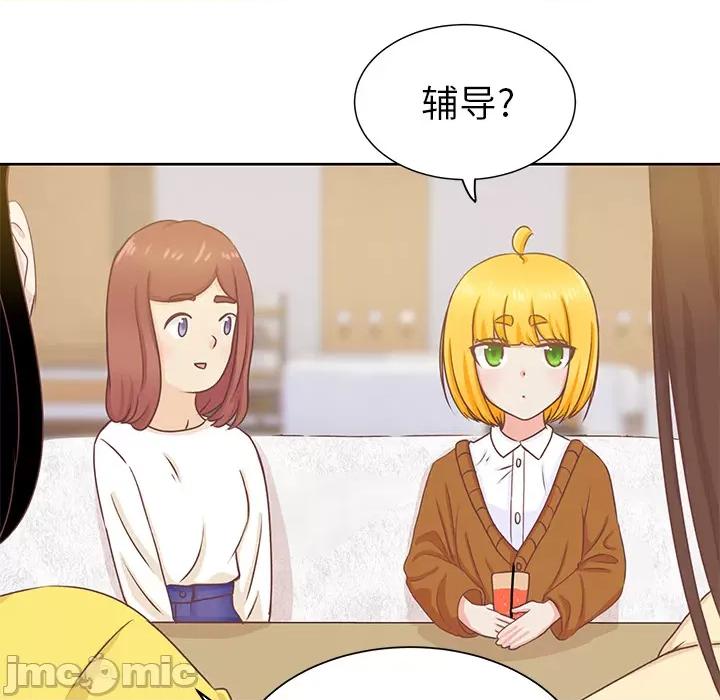 学长好讨厌 学长好讨厌-第 14 话 第15页