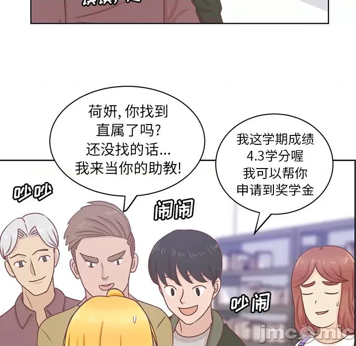 学长好讨厌 学长好讨厌-第 14 话 第25页