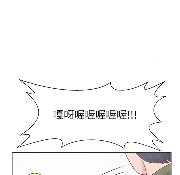 学长好讨厌 学长好讨厌-第 14 话 第27页