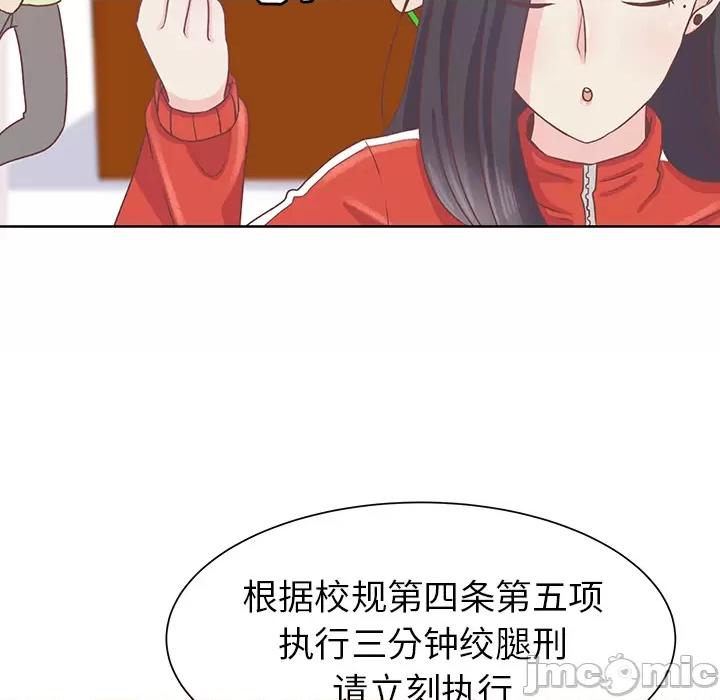 学长好讨厌 学长好讨厌-第 14 话 第35页
