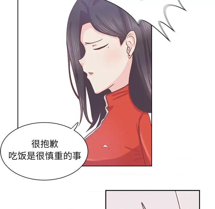学长好讨厌 学长好讨厌-第 14 话 第38页
