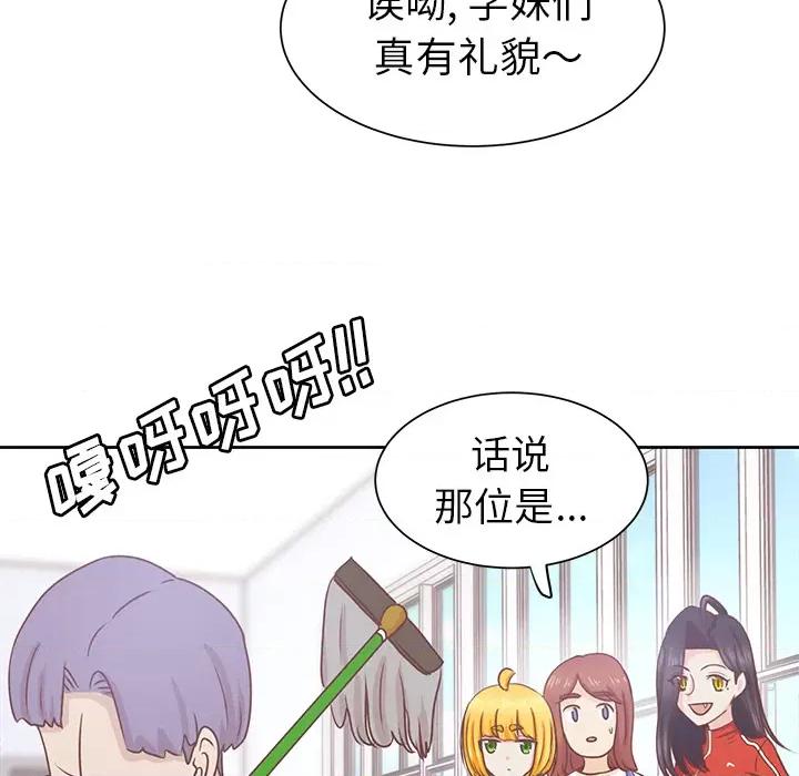 学长好讨厌 学长好讨厌-第 14 话 第41页