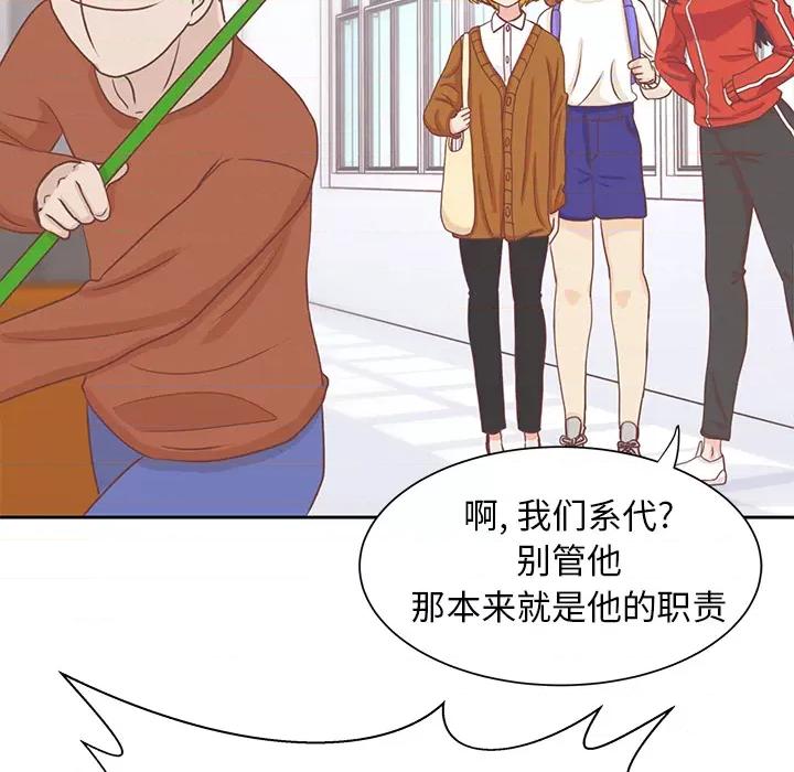 学长好讨厌 学长好讨厌-第 14 话 第42页