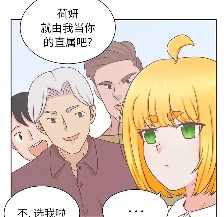 学长好讨厌 学长好讨厌-第 14 话 第44页