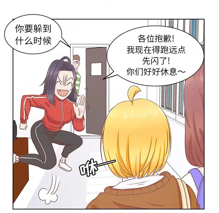 学长好讨厌 学长好讨厌-第 14 话 第51页