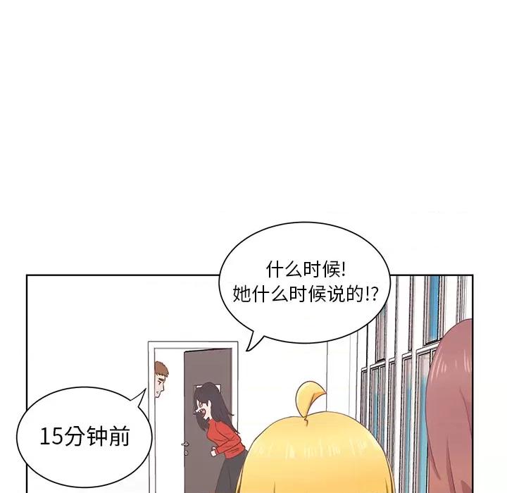 学长好讨厌 学长好讨厌-第 14 话 第52页