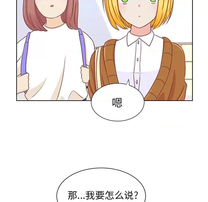 学长好讨厌 学长好讨厌-第 14 话 第54页