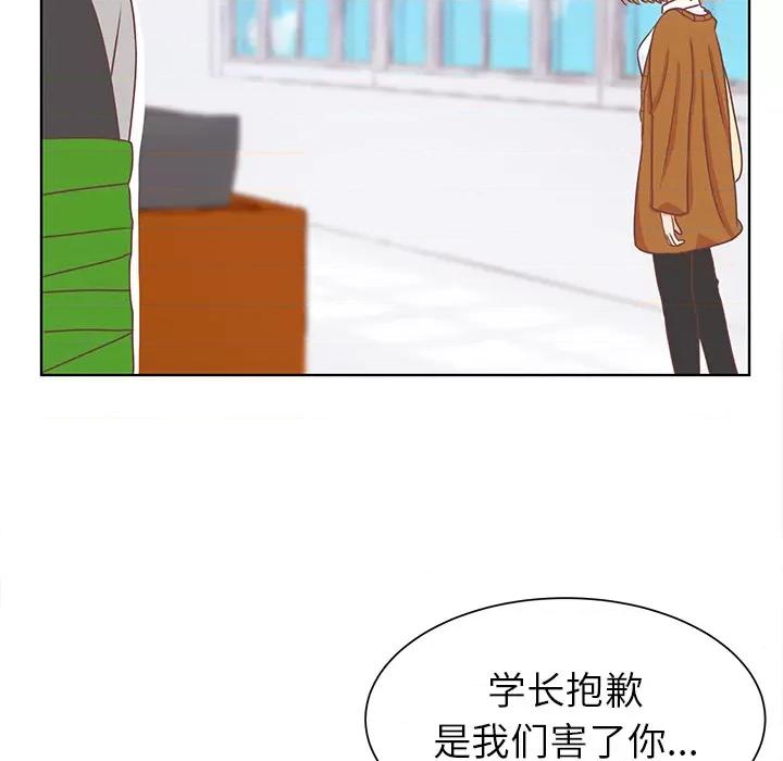 学长好讨厌 学长好讨厌-第 14 话 第58页