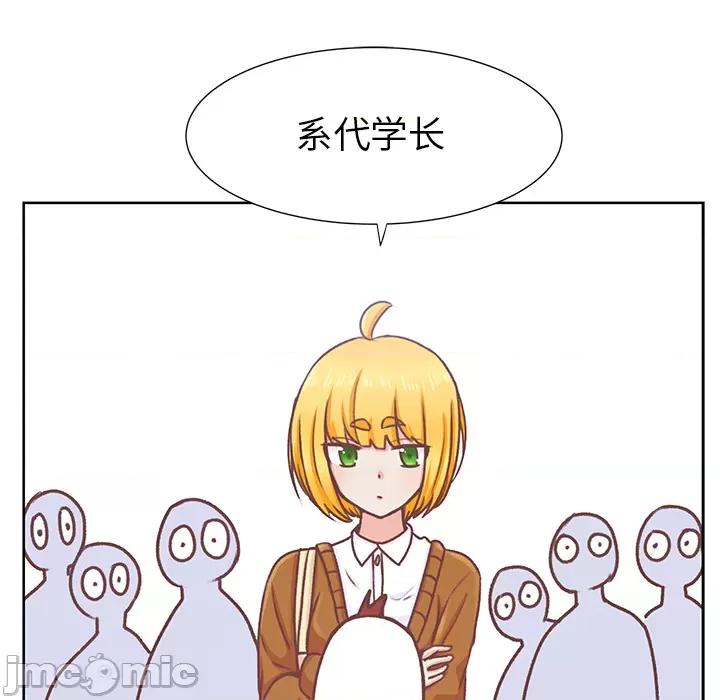 学长好讨厌 学长好讨厌-第 14 话 第70页