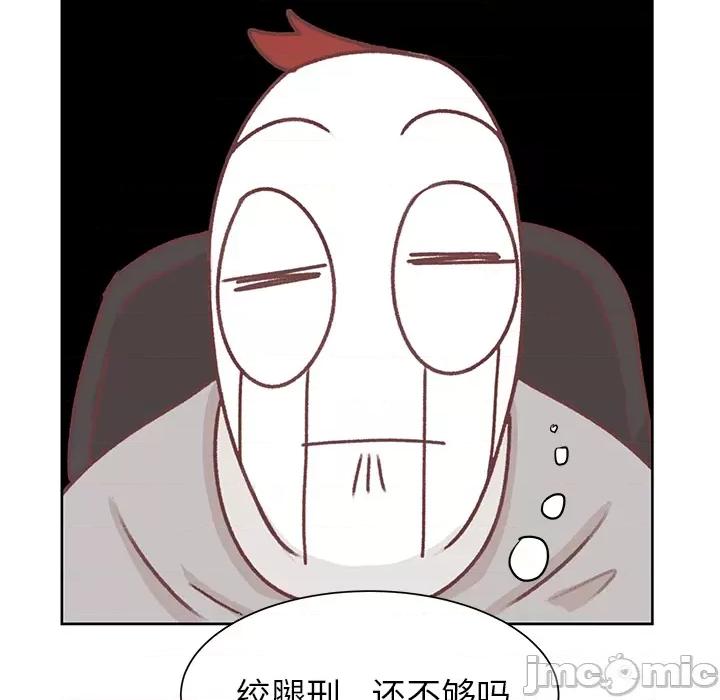 学长好讨厌 学长好讨厌-第 14 话 第75页