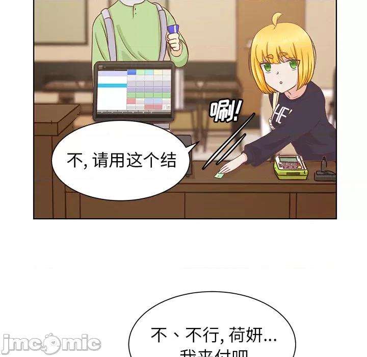 学长好讨厌 学长好讨厌-第 14 话 第80页