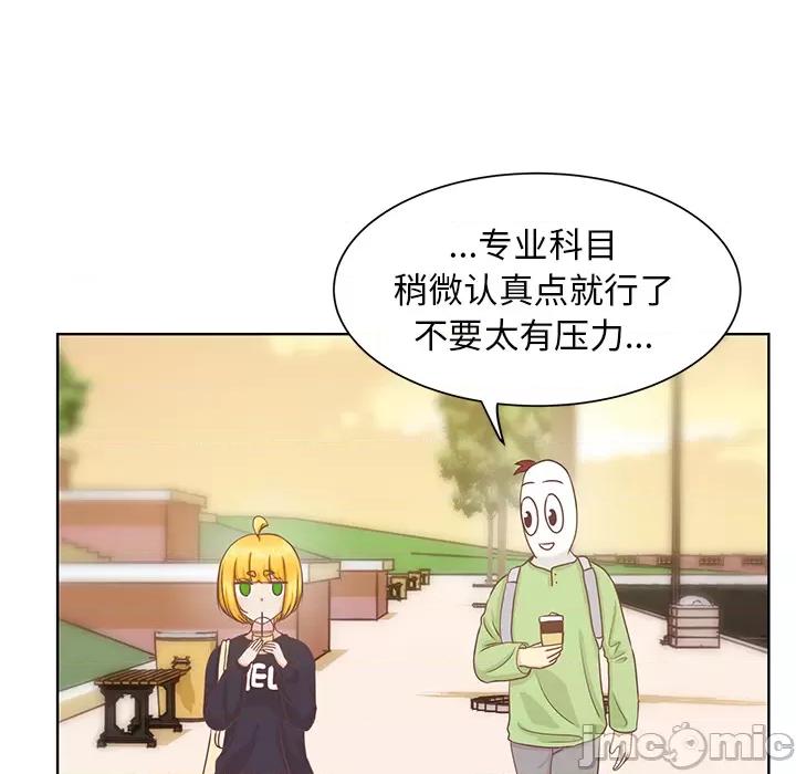 学长好讨厌 学长好讨厌-第 14 话 第85页