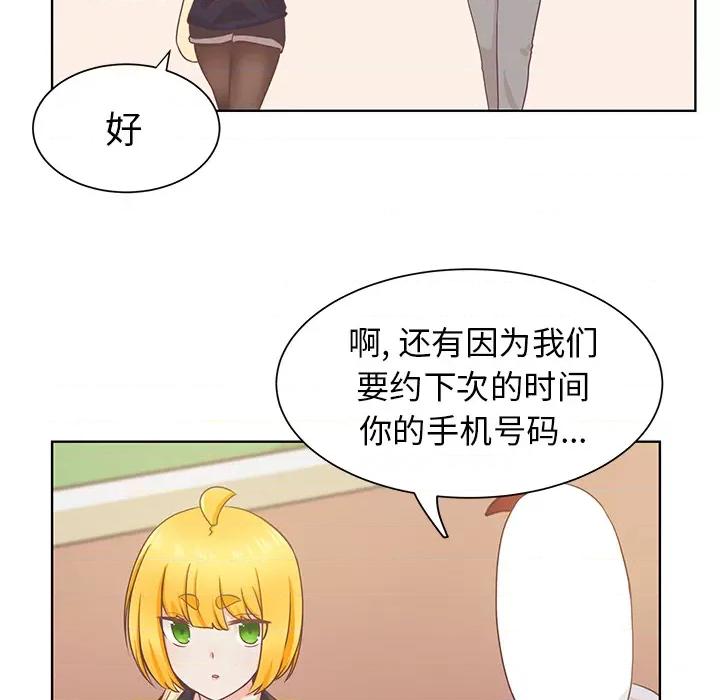 学长好讨厌 学长好讨厌-第 14 话 第86页