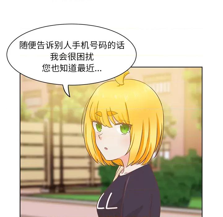 学长好讨厌 学长好讨厌-第 14 话 第88页