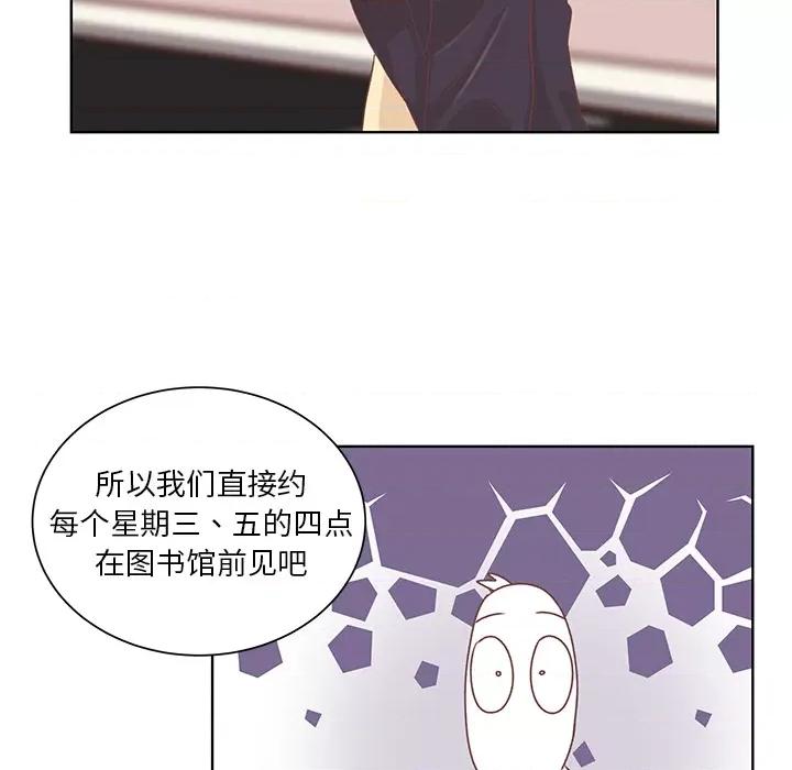 学长好讨厌 学长好讨厌-第 14 话 第89页