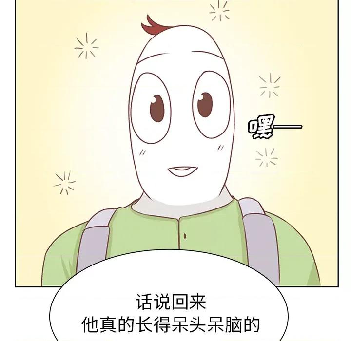 学长好讨厌 学长好讨厌-第 14 话 第97页