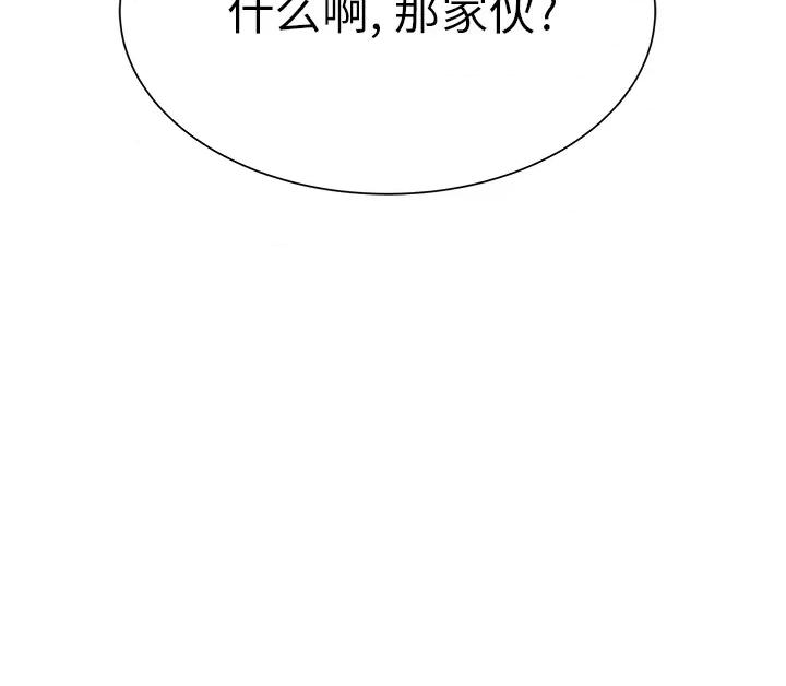 学长好讨厌 学长好讨厌-第 14 话 第108页
