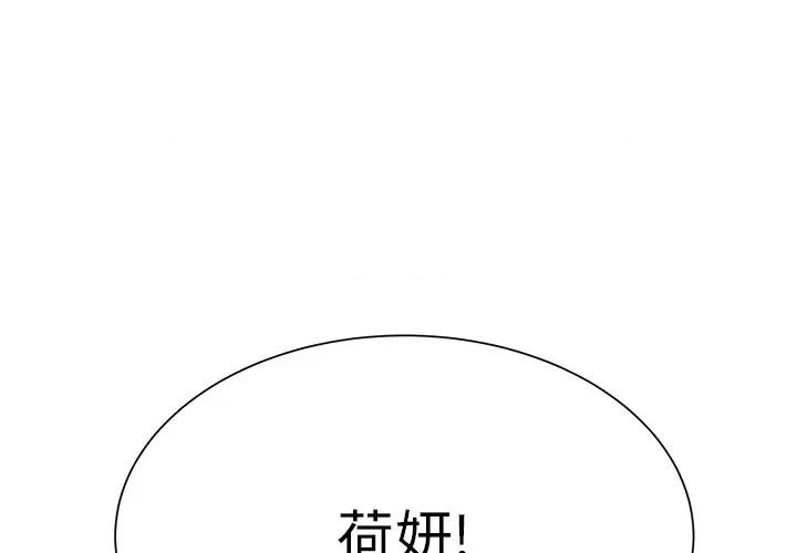 学长好讨厌 学长好讨厌-第 15 话 第1页