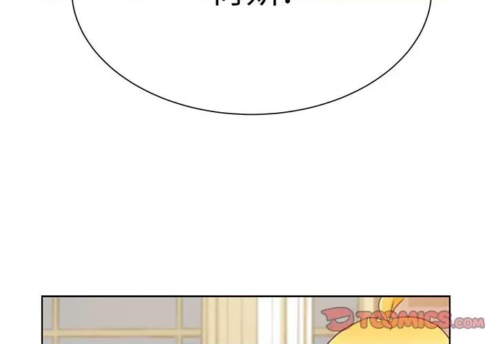 学长好讨厌 学长好讨厌-第 15 话 第2页