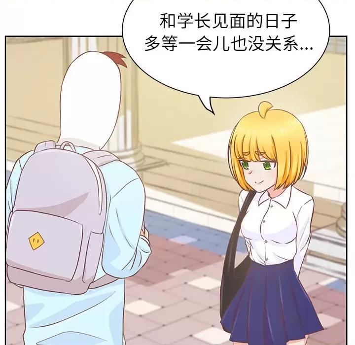 学长好讨厌 学长好讨厌-第 15 话 第11页