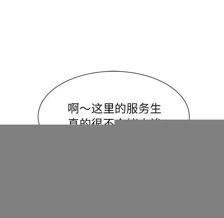 学长好讨厌 学长好讨厌-第 15 话 第24页