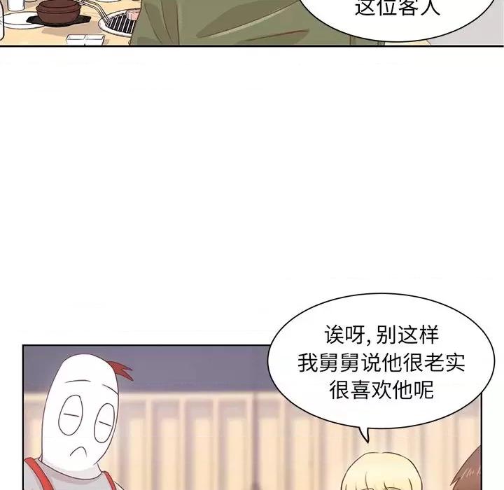 学长好讨厌 学长好讨厌-第 15 话 第27页