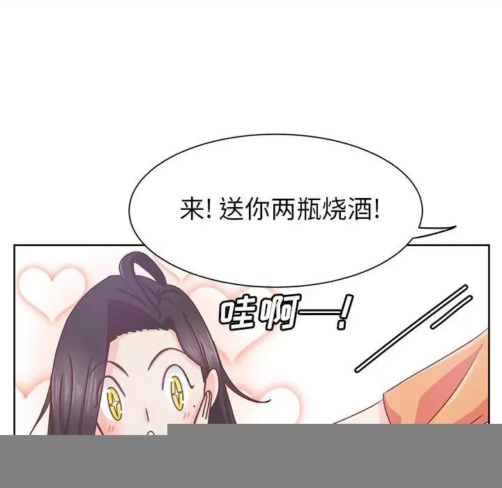 学长好讨厌 学长好讨厌-第 15 话 第29页