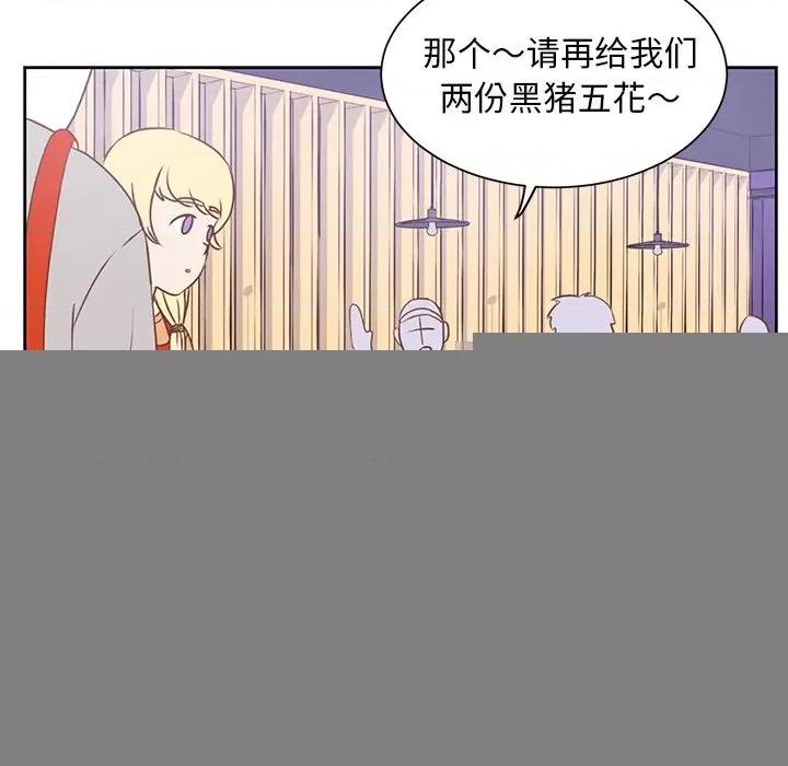 学长好讨厌 学长好讨厌-第 15 话 第31页