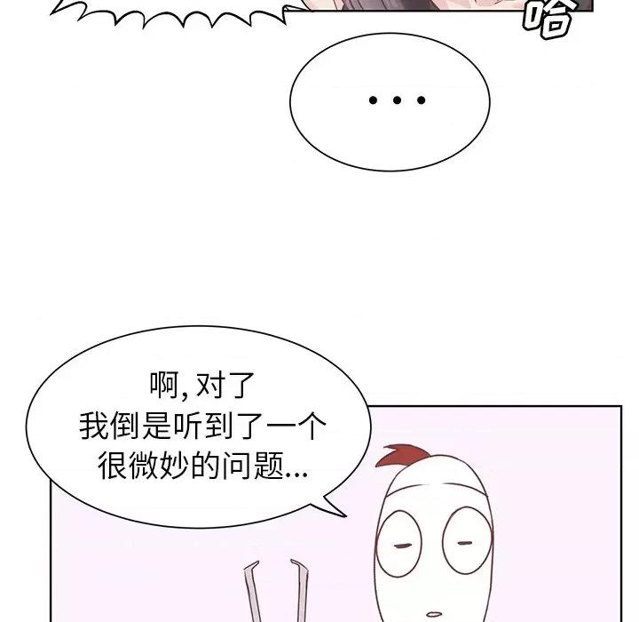 学长好讨厌 学长好讨厌-第 15 话 第36页