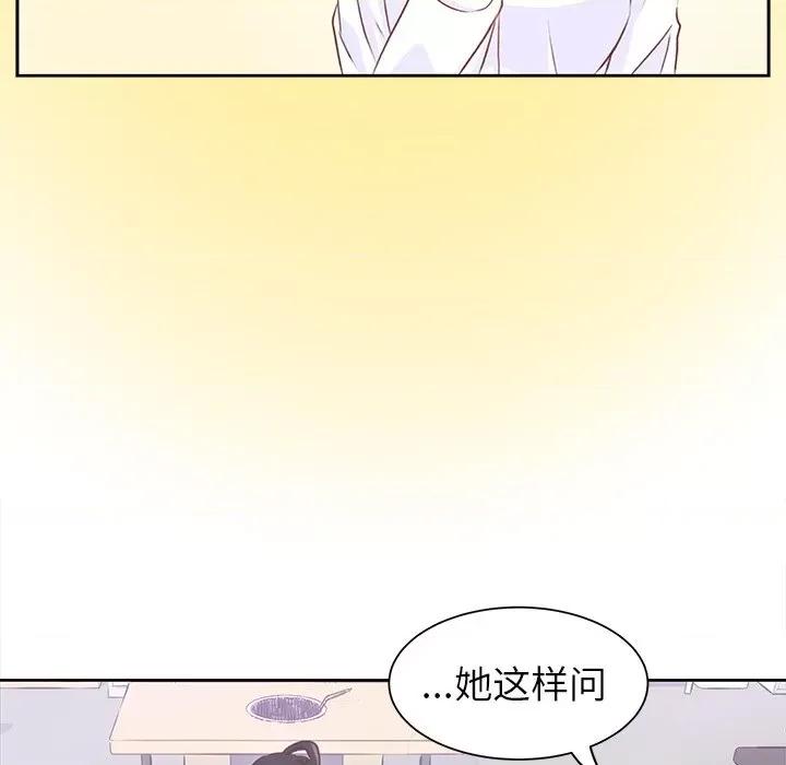 学长好讨厌 学长好讨厌-第 15 话 第37页