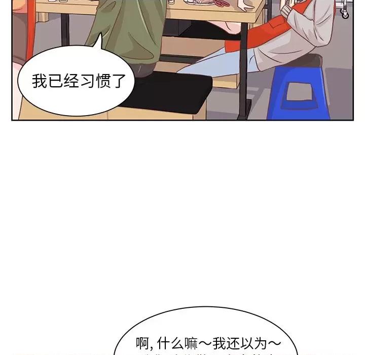学长好讨厌 学长好讨厌-第 15 话 第42页