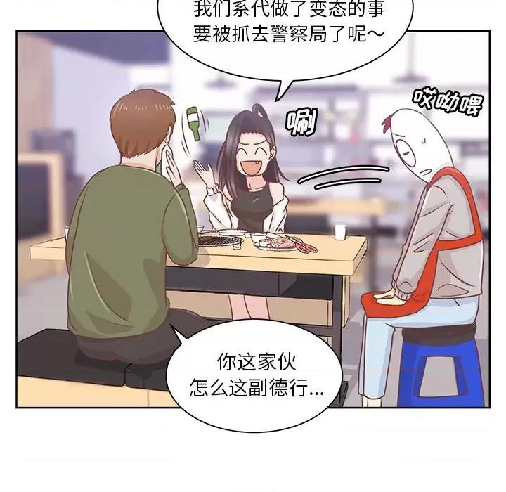 学长好讨厌 学长好讨厌-第 15 话 第43页
