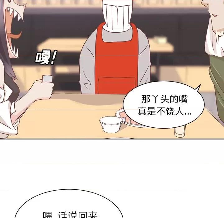 学长好讨厌 学长好讨厌-第 15 话 第46页